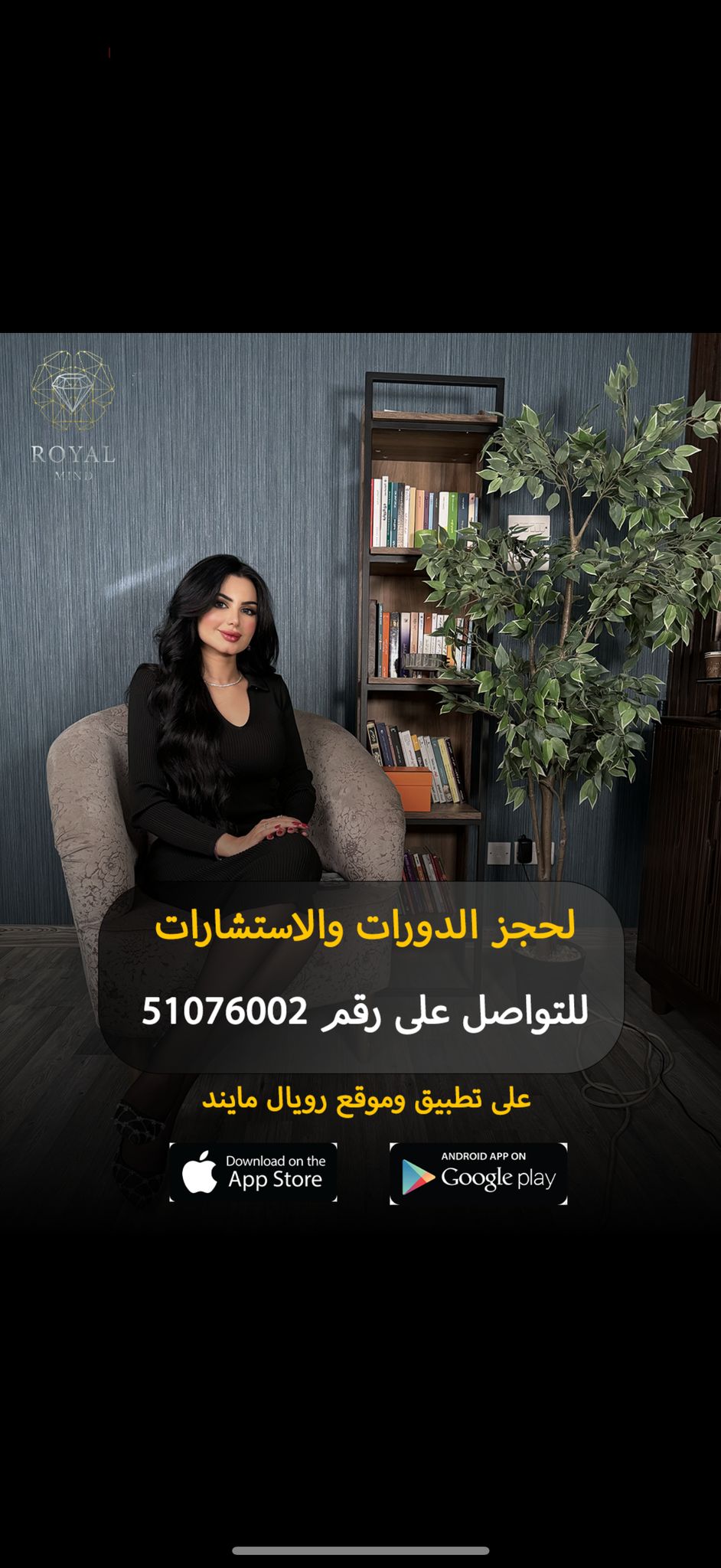 Layal Alotaibi